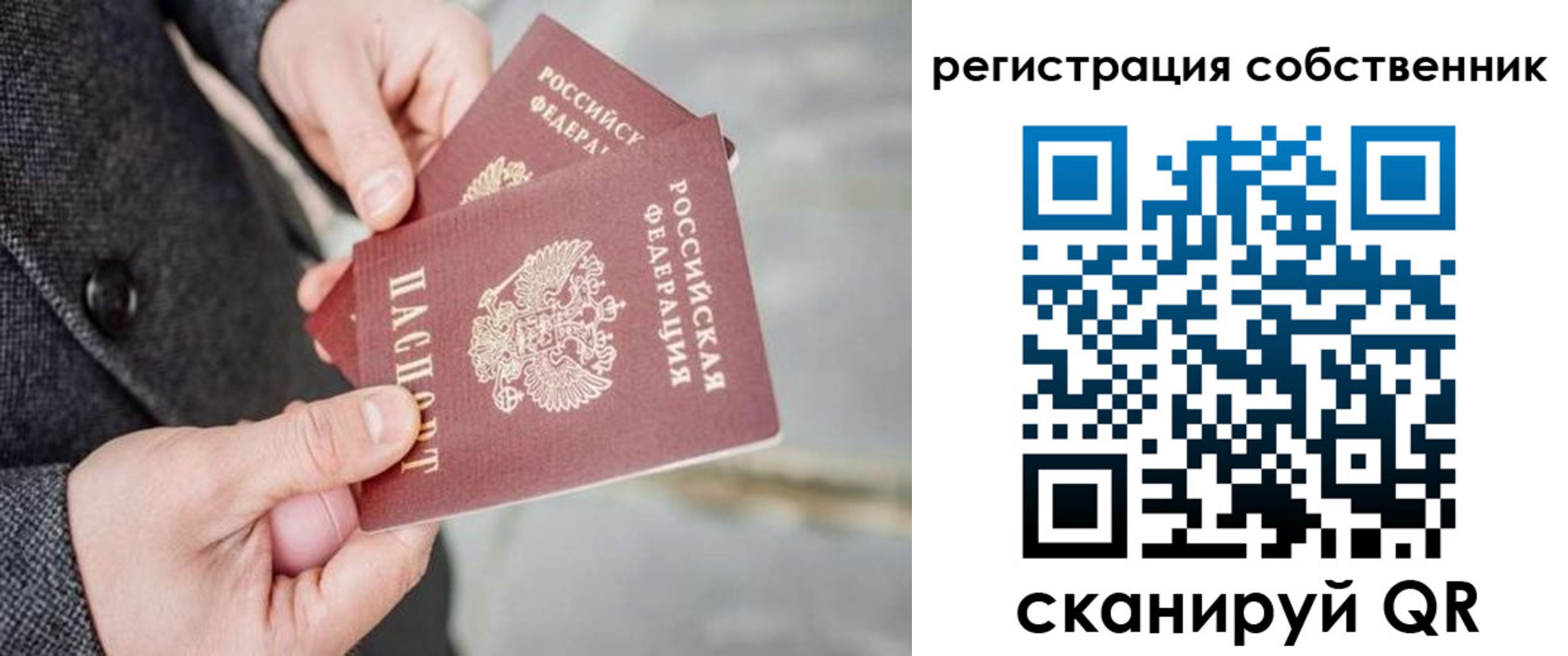 временная регистрация гарантия в Чаплыгине