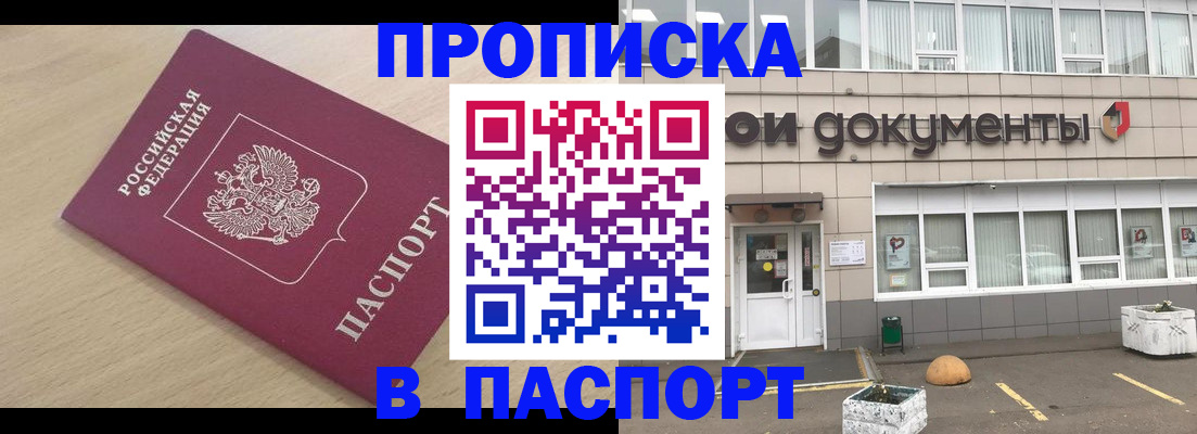 миграционный учет в Чаплыгине