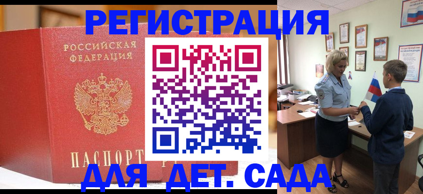 прописка законно в Чаплыгине